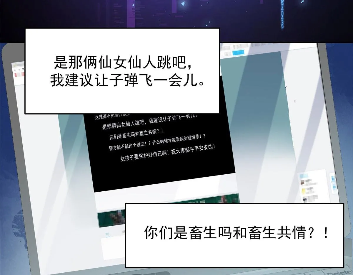 279 看到兔子了 第87页