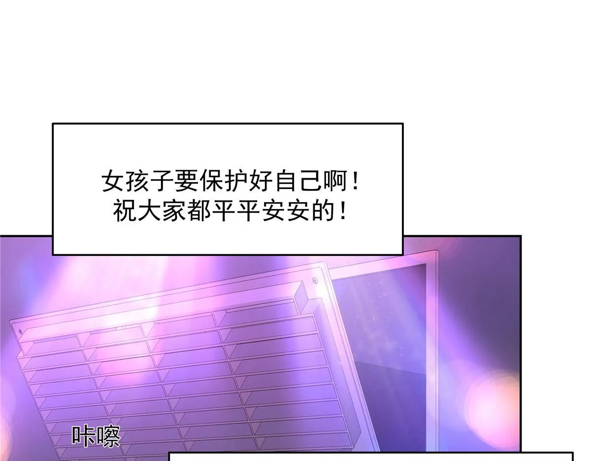 279 看到兔子了 第89页
