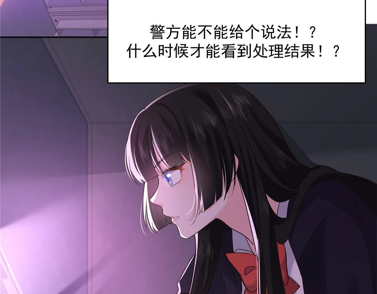 279 看到兔子了 第90页