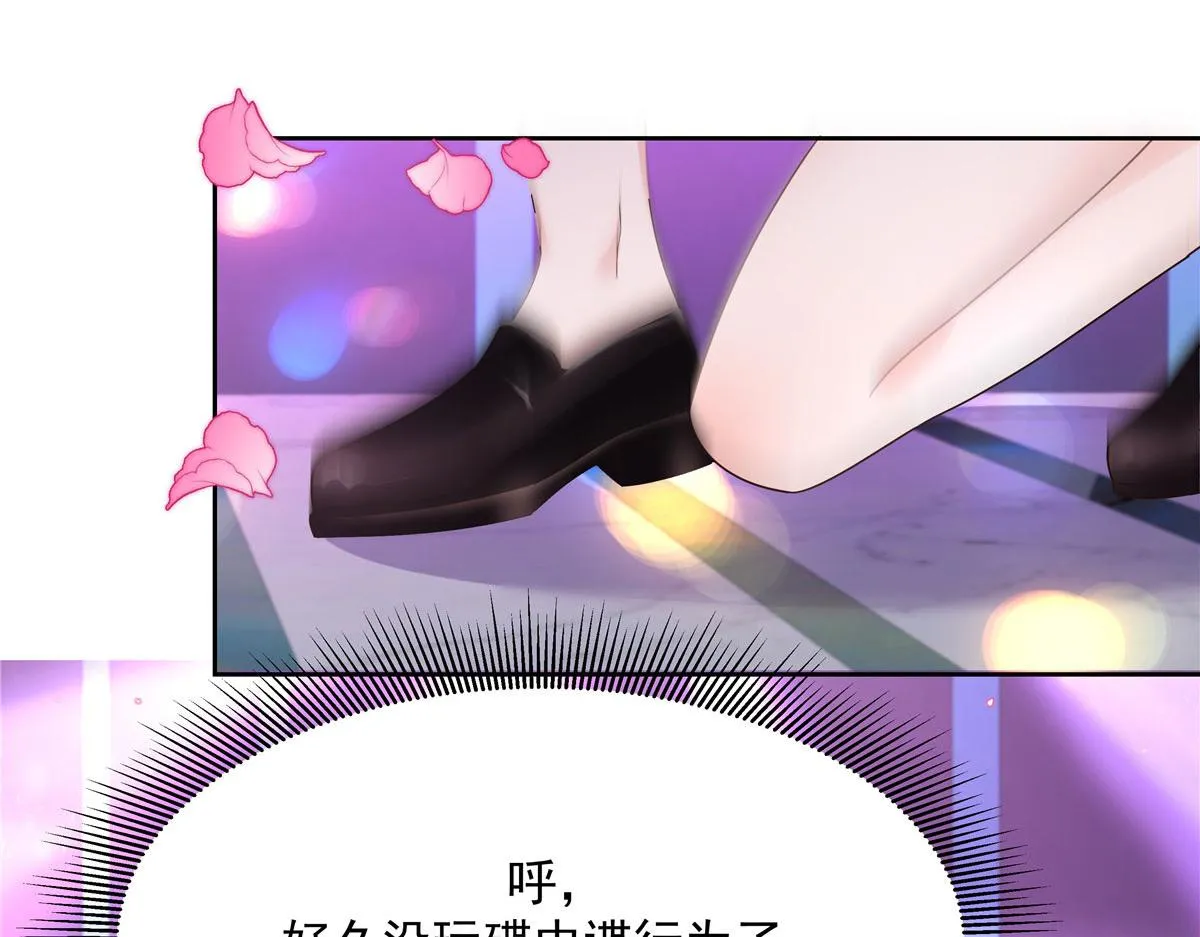 279 看到兔子了 第93页