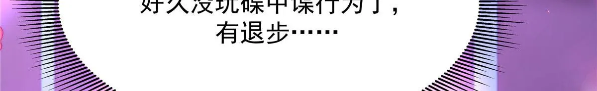 279 看到兔子了 第94页