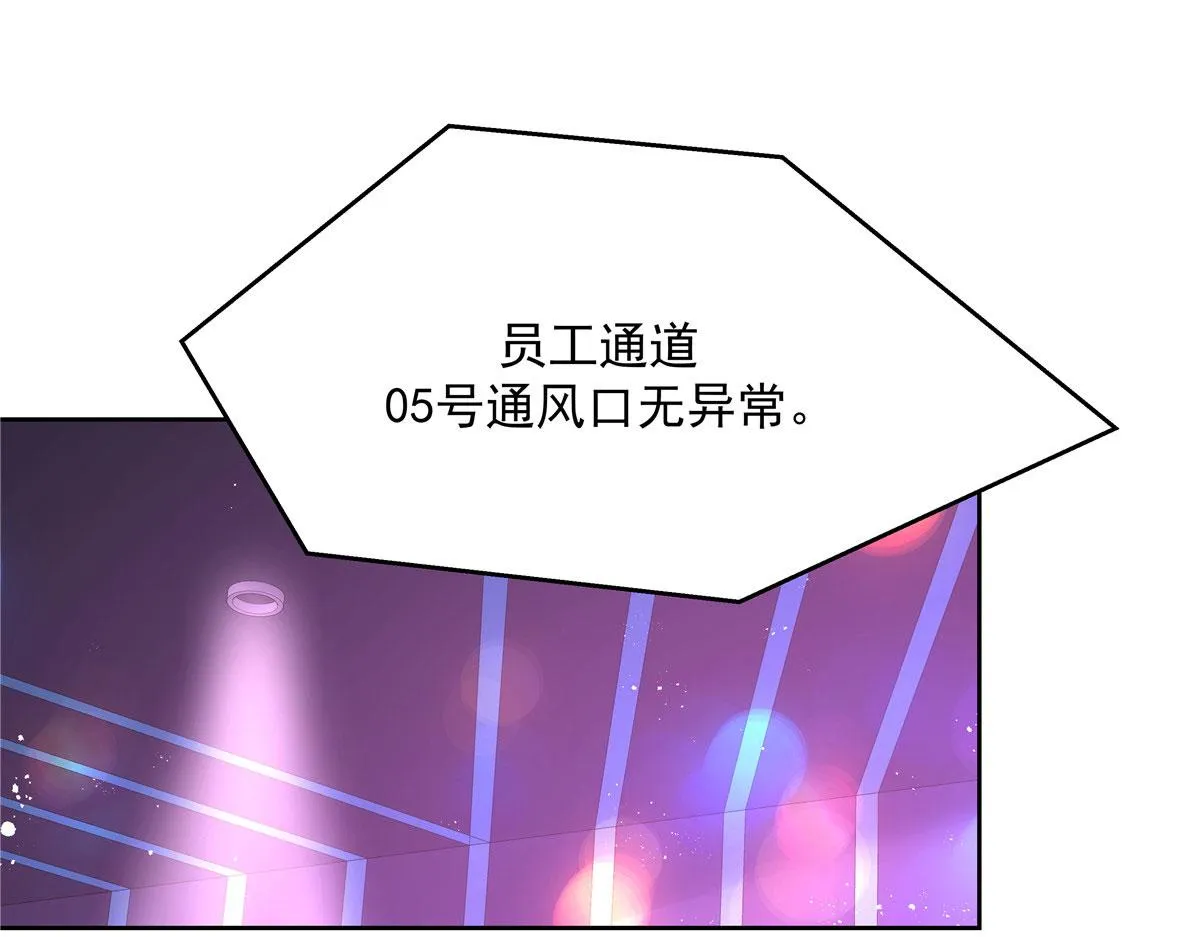 279 看到兔子了 第97页