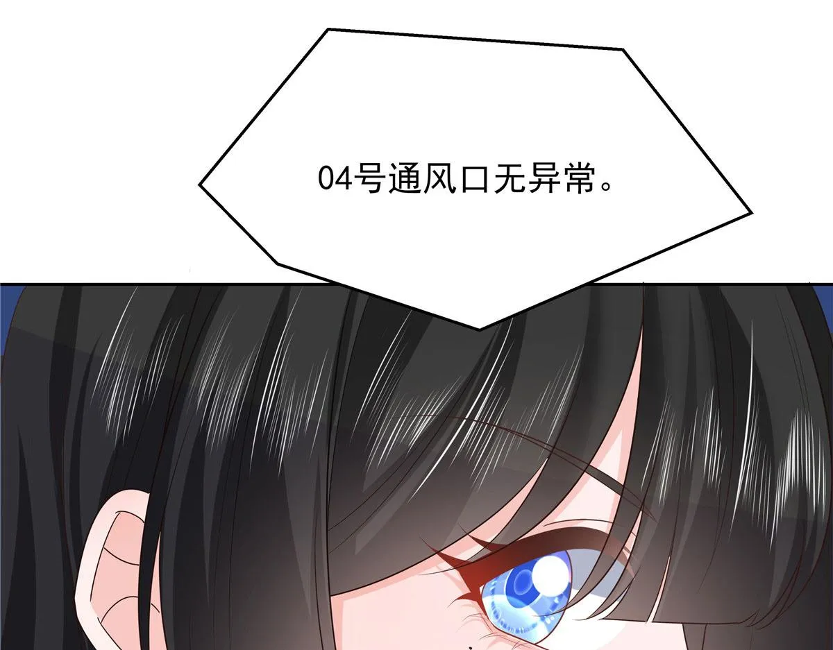 279 看到兔子了 第98页
