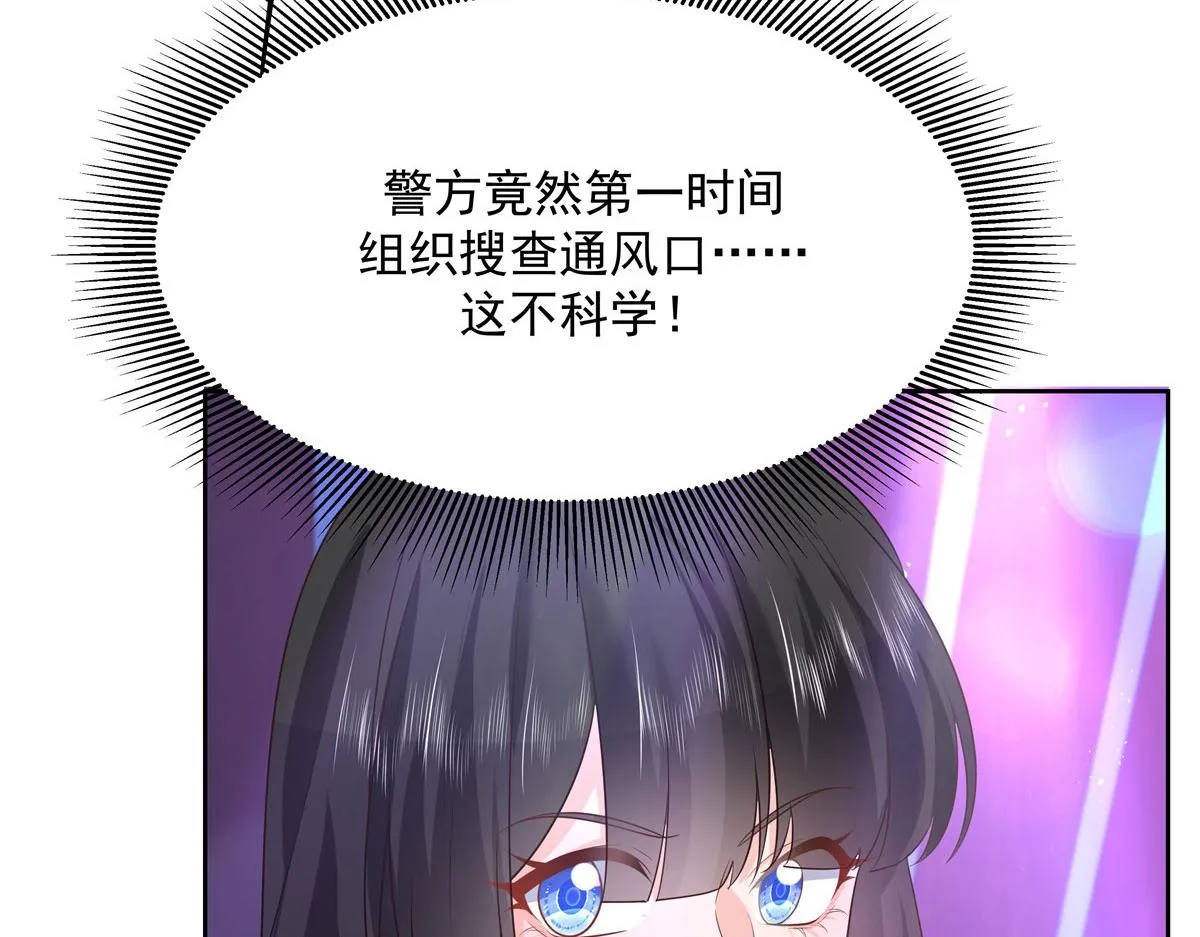 279 看到兔子了 第104页
