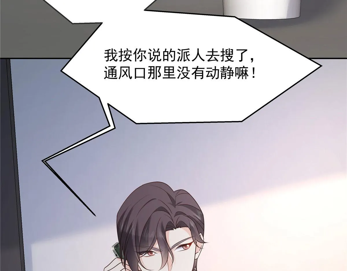 279 看到兔子了 第110页