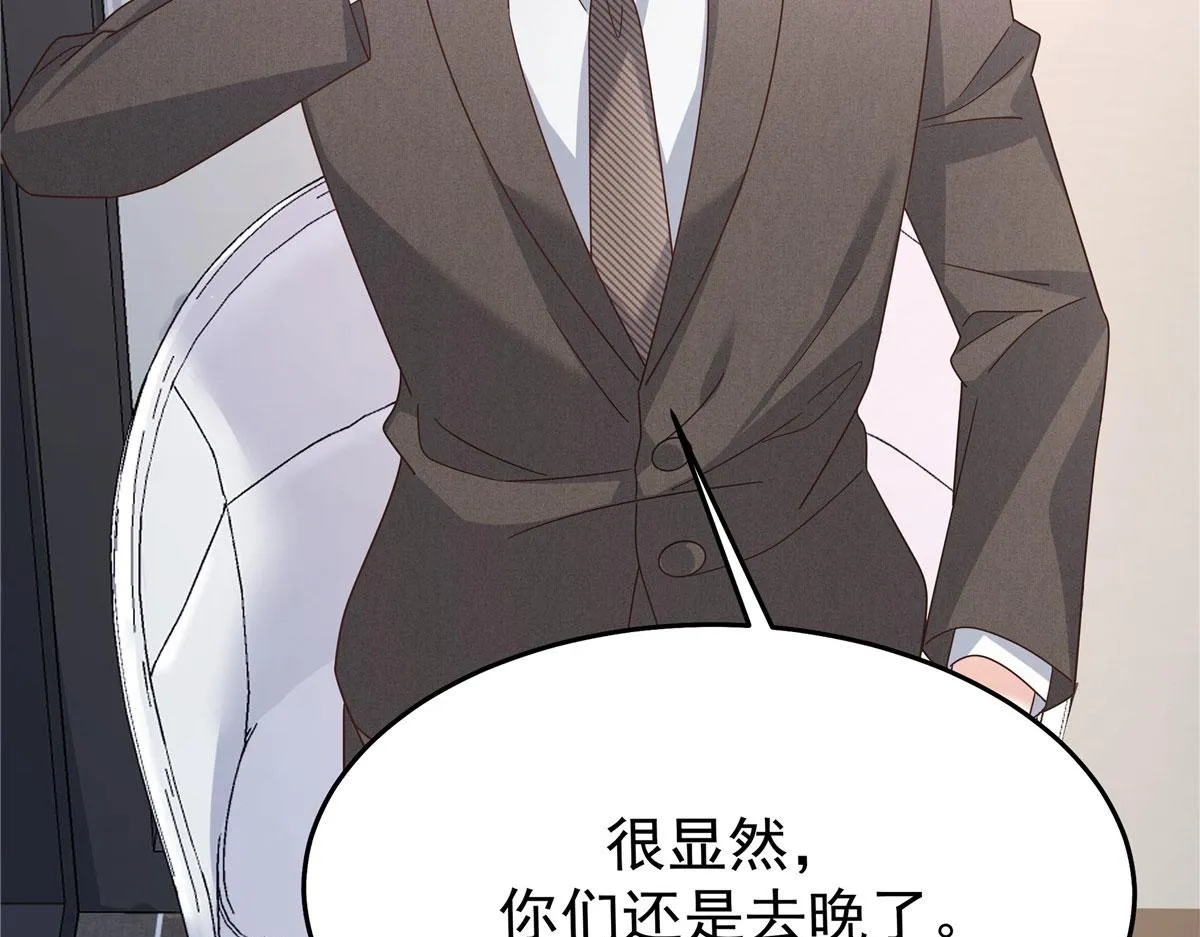279 看到兔子了 第112页