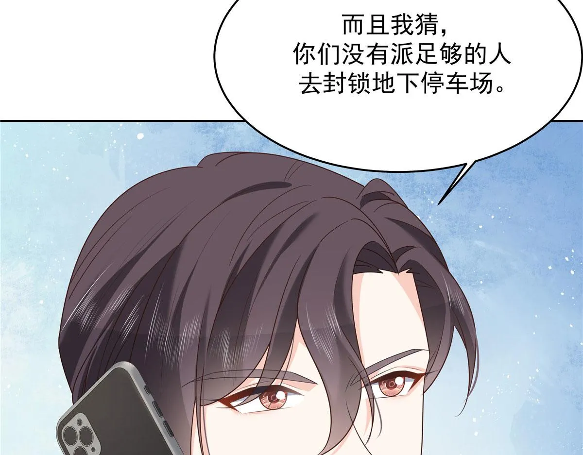 279 看到兔子了 第115页