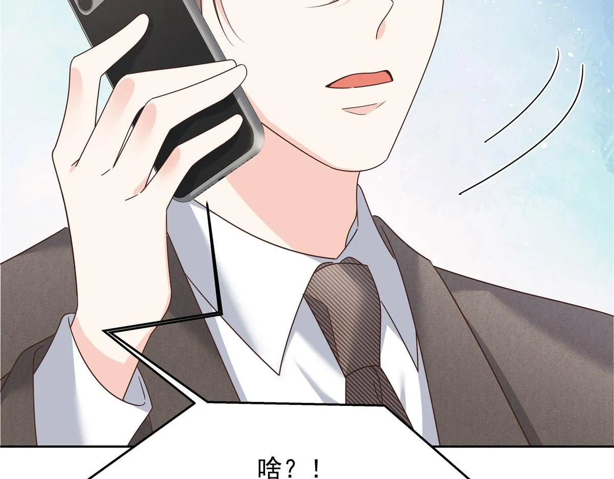 279 看到兔子了 第116页