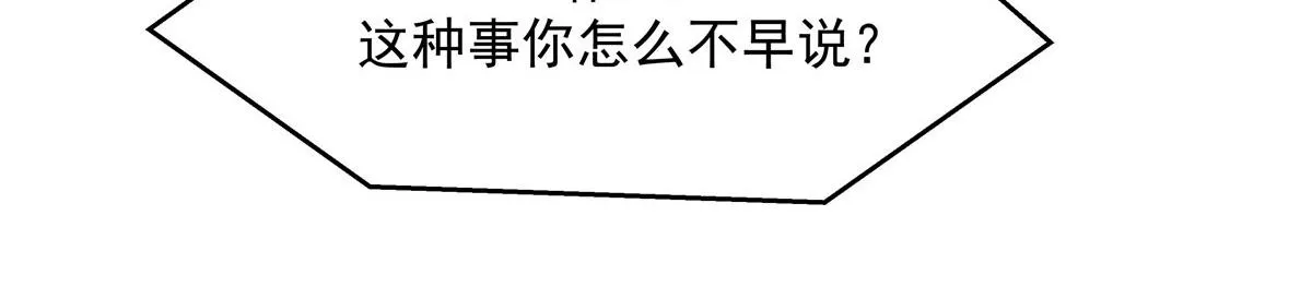 279 看到兔子了 第117页