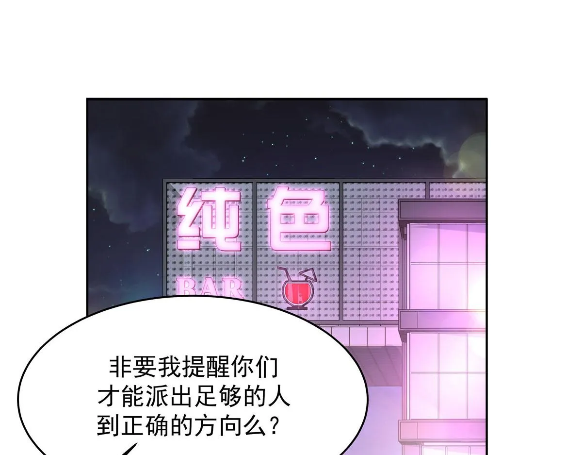 279 看到兔子了 第118页