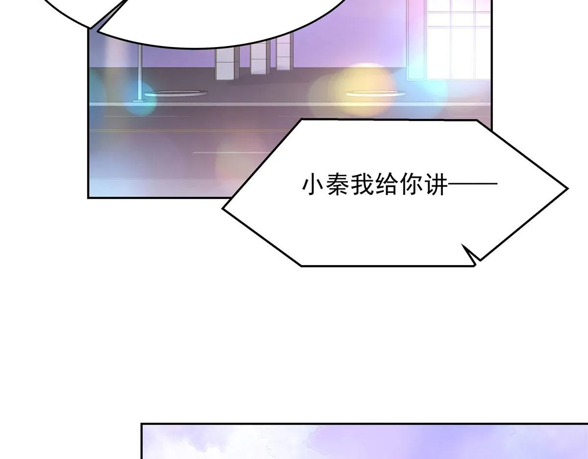 279 看到兔子了 第119页