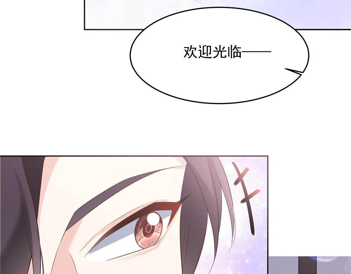 279 看到兔子了 第121页