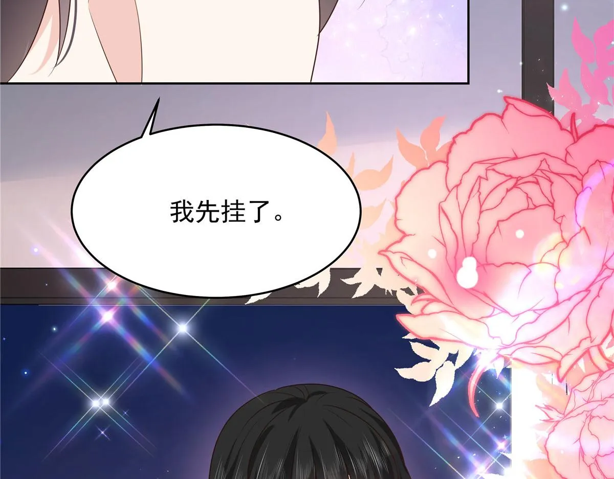 279 看到兔子了 第122页