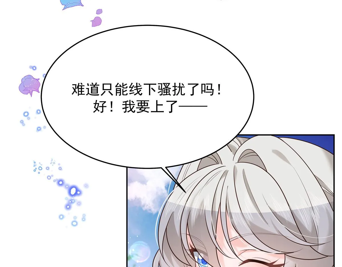 294 亲一下也要负责？ 第17页