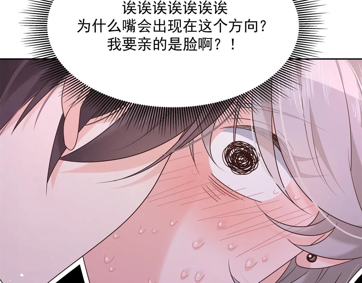 294 亲一下也要负责？ 第24页