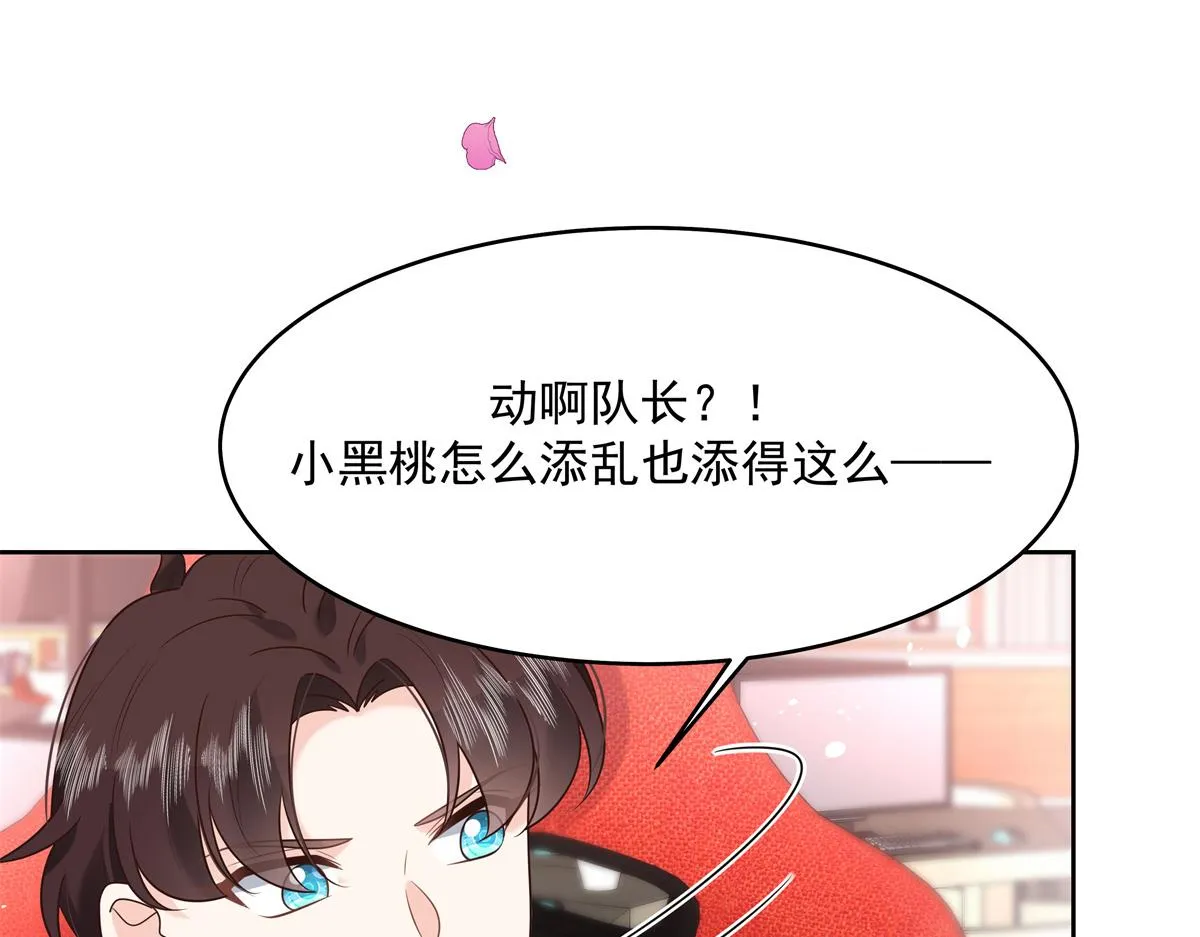 294 亲一下也要负责？ 第29页