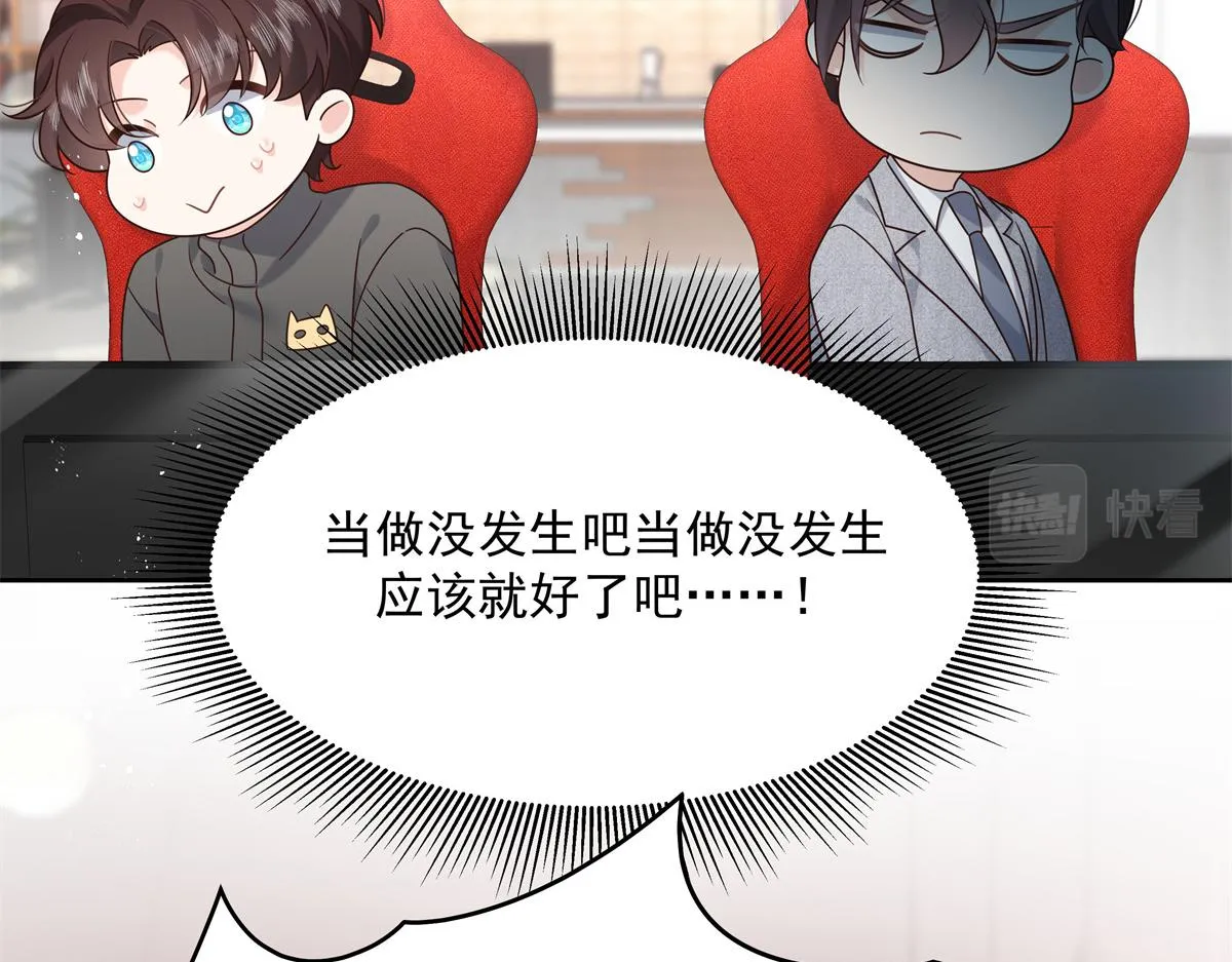 294 亲一下也要负责？ 第35页