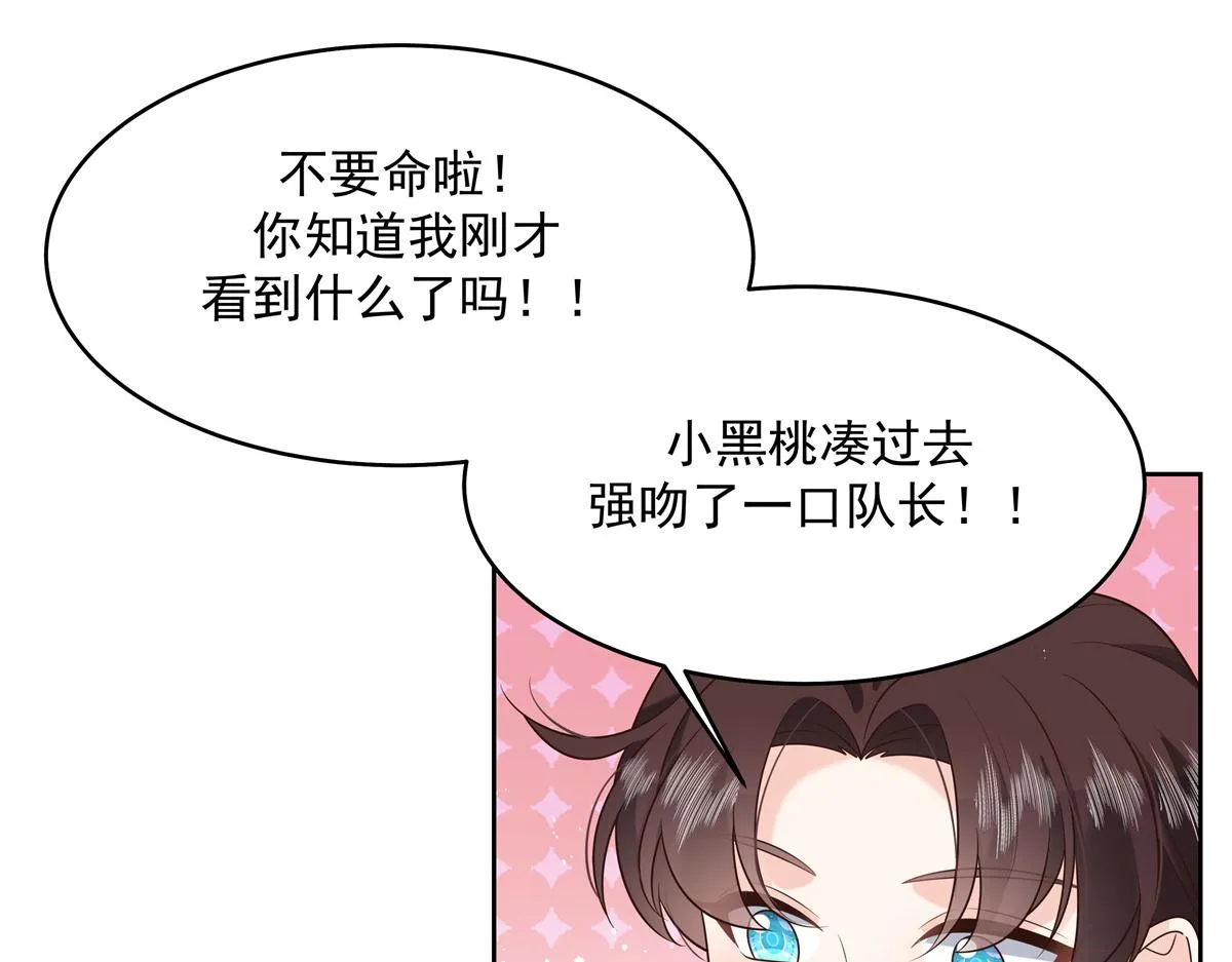 294 亲一下也要负责？ 第44页