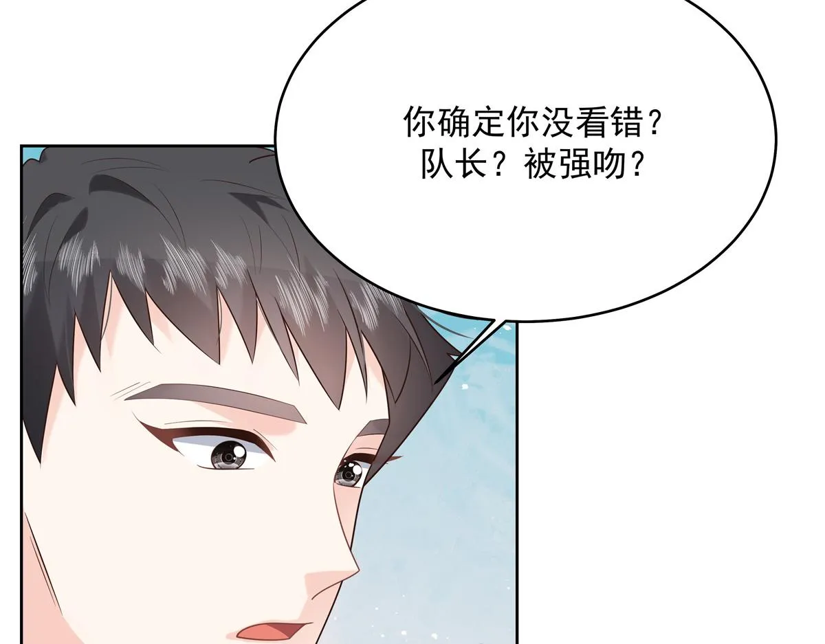 294 亲一下也要负责？ 第46页