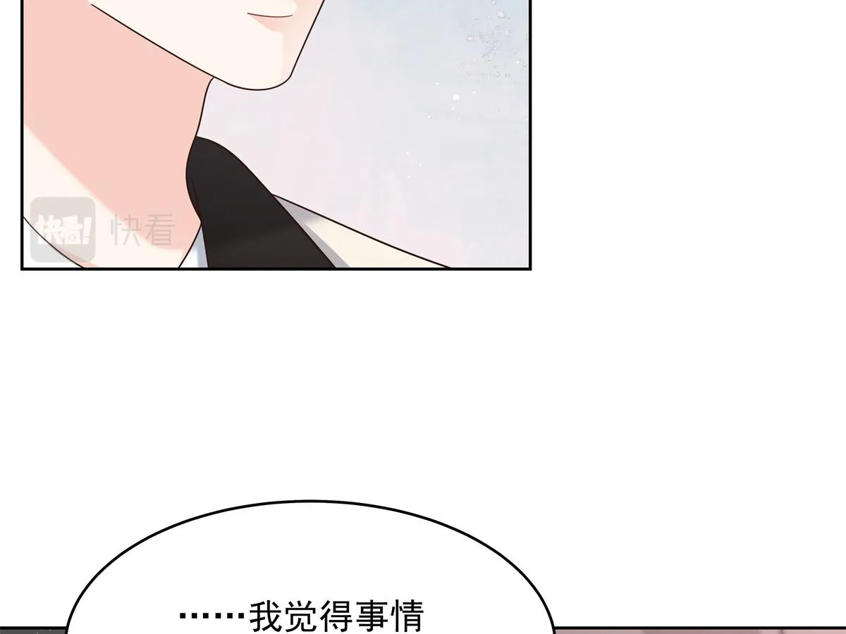 294 亲一下也要负责？ 第47页