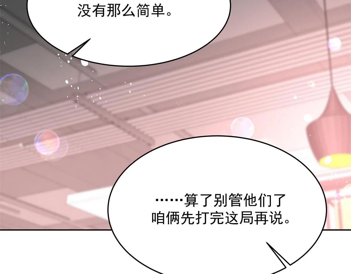 294 亲一下也要负责？ 第48页