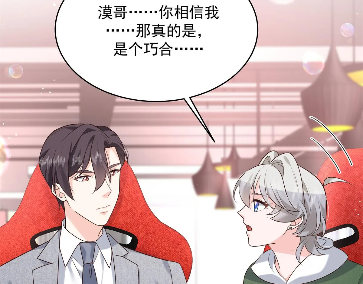 294 亲一下也要负责？ 第52页