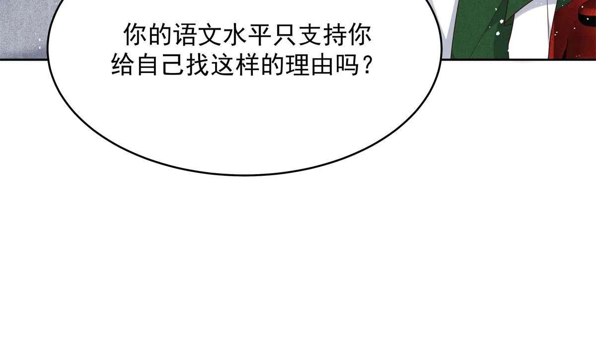 294 亲一下也要负责？ 第58页