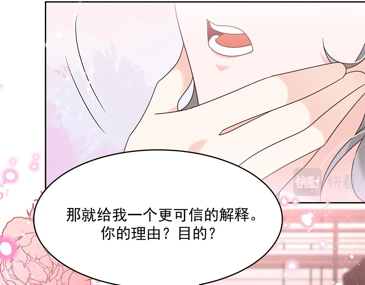 294 亲一下也要负责？ 第59页