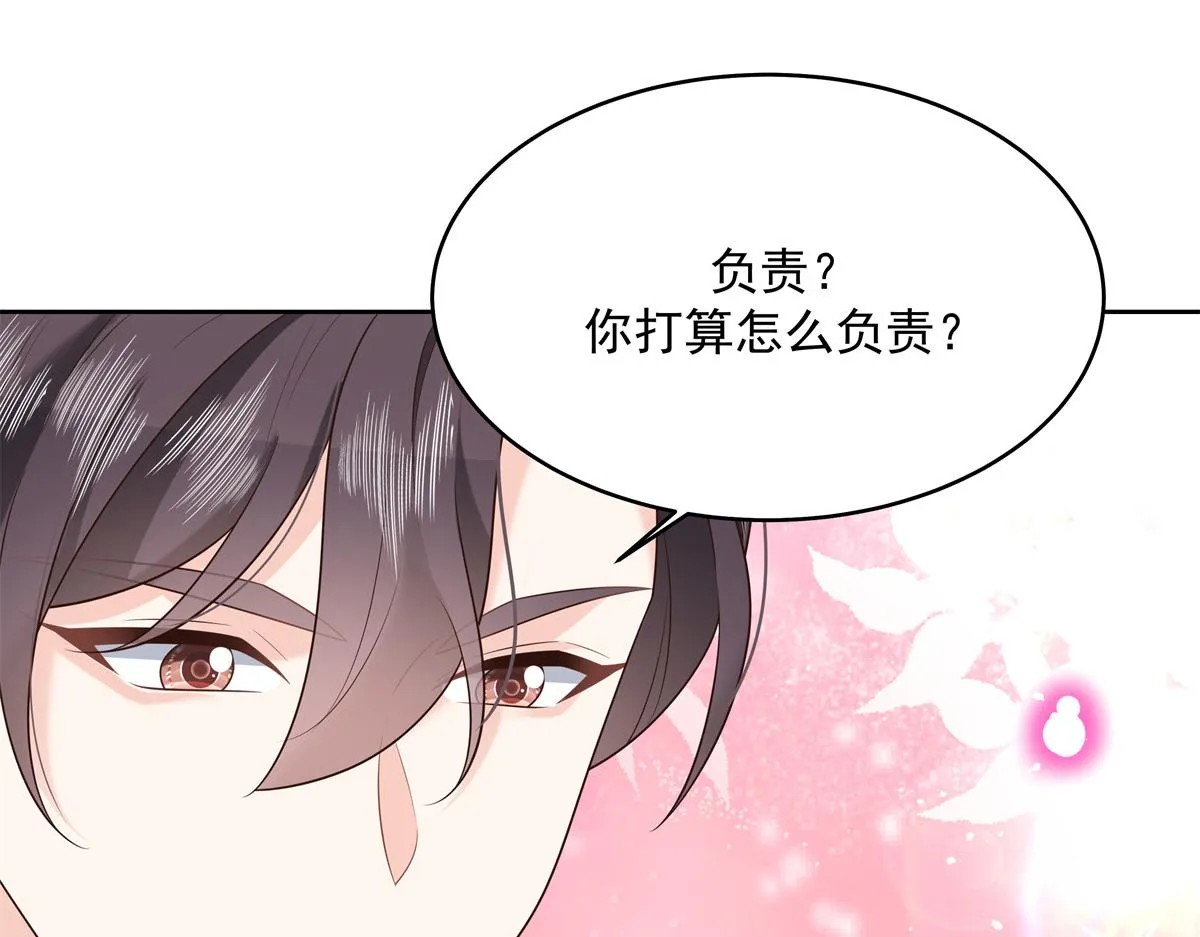 294 亲一下也要负责？ 第67页
