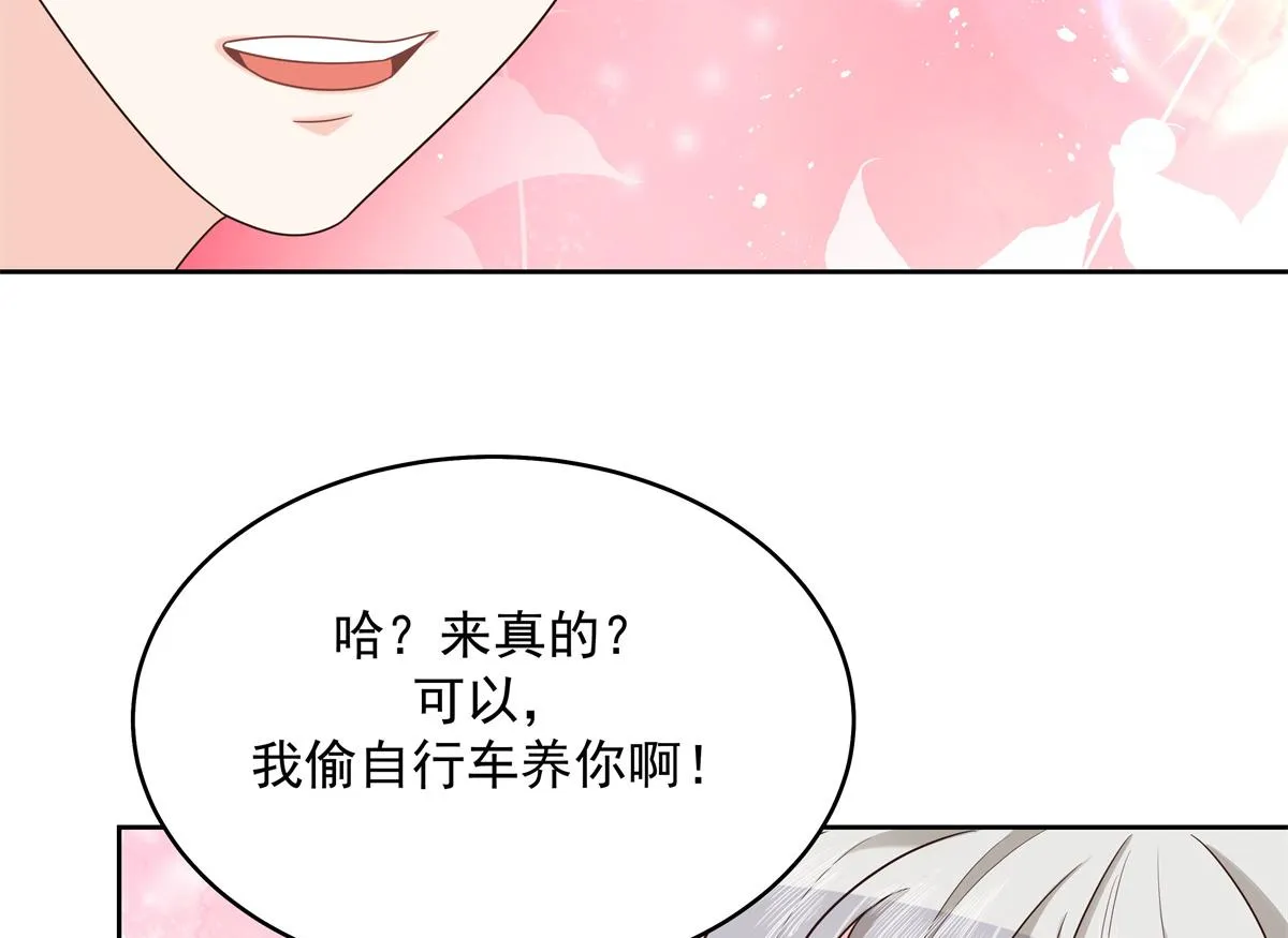 294 亲一下也要负责？ 第68页