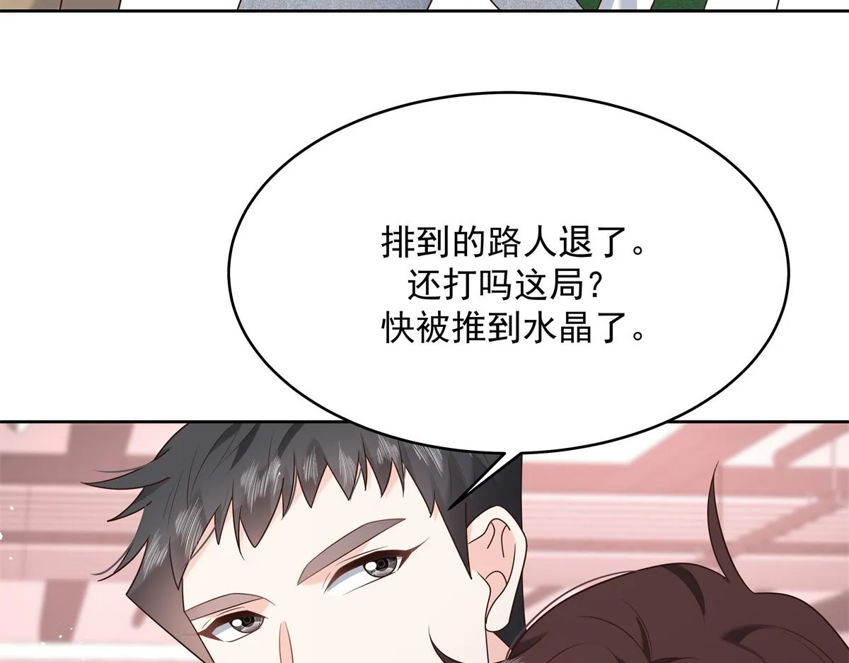 294 亲一下也要负责？ 第72页