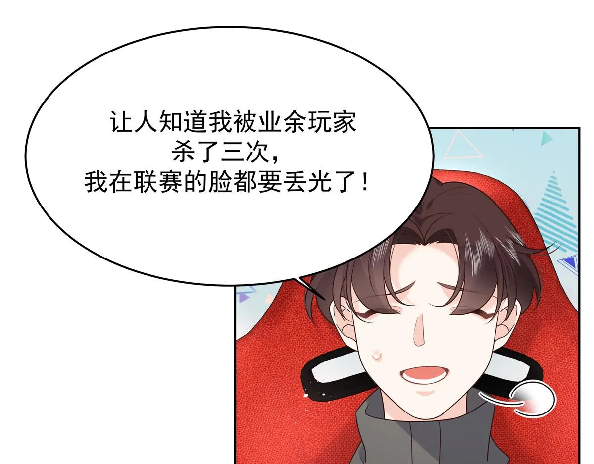 294 亲一下也要负责？ 第81页