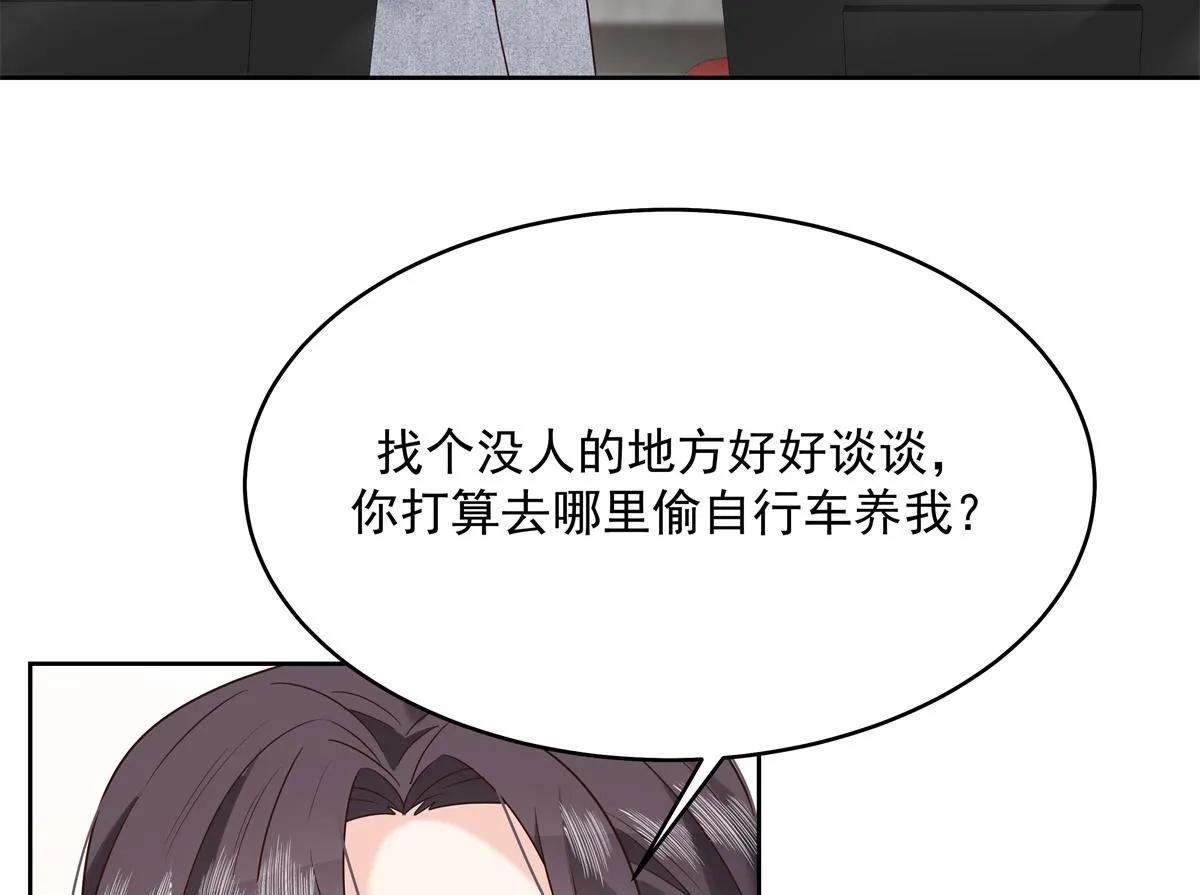 294 亲一下也要负责？ 第85页