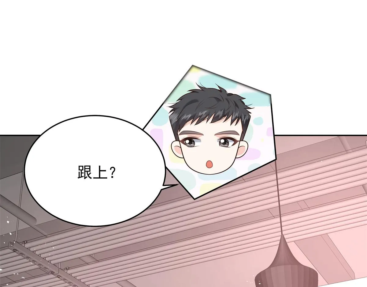 294 亲一下也要负责？ 第92页