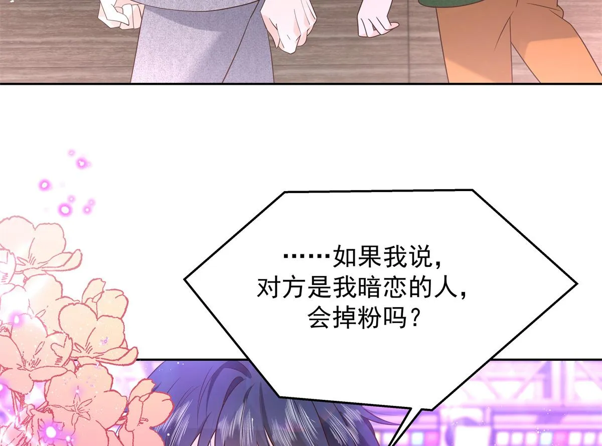 294 亲一下也要负责？ 第99页