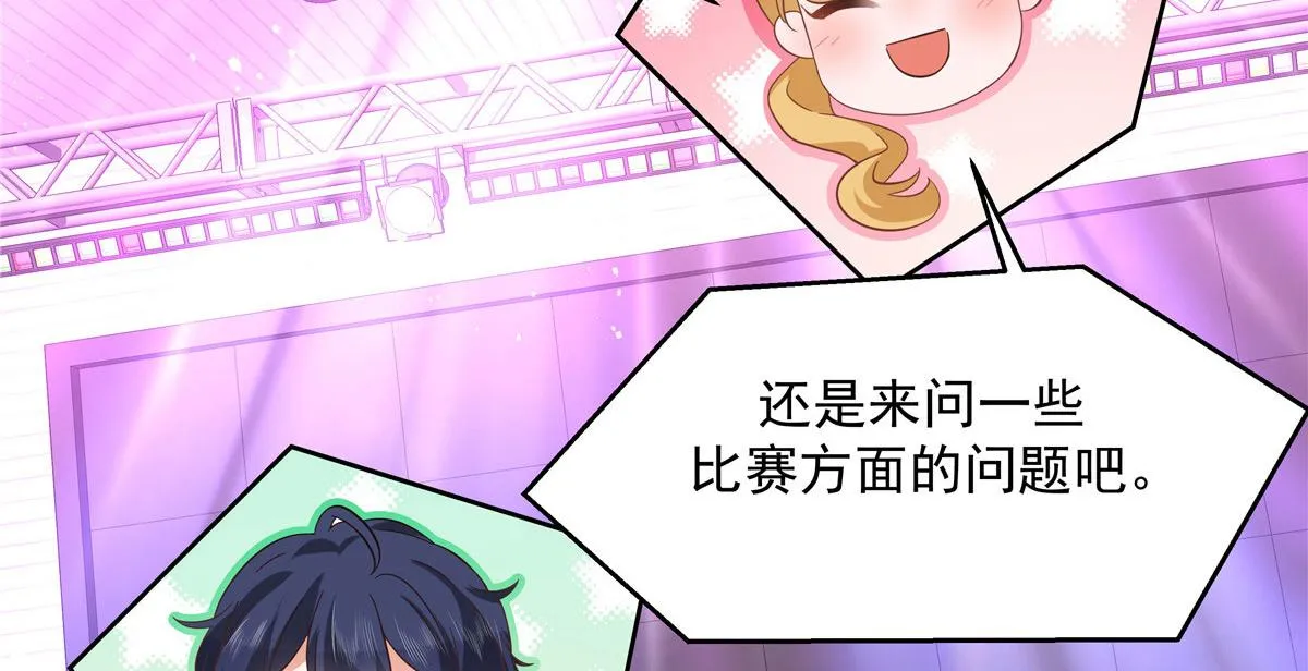 295 各怀鬼胎 第7页