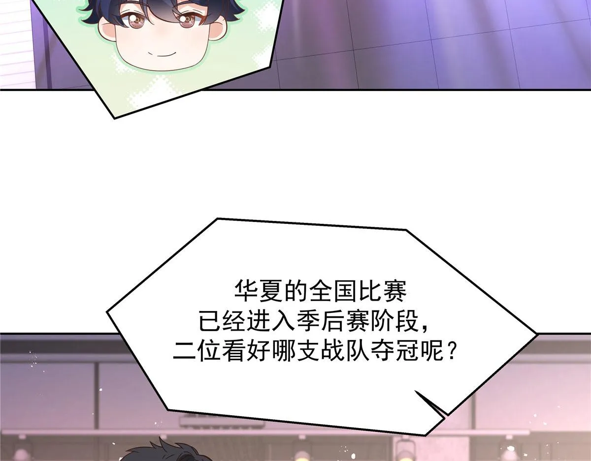 295 各怀鬼胎 第8页