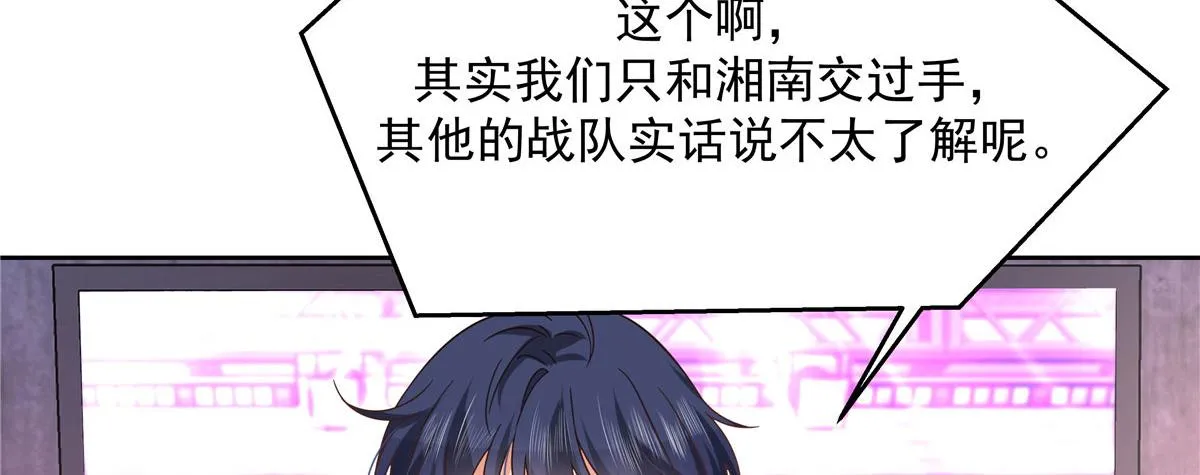 295 各怀鬼胎 第10页