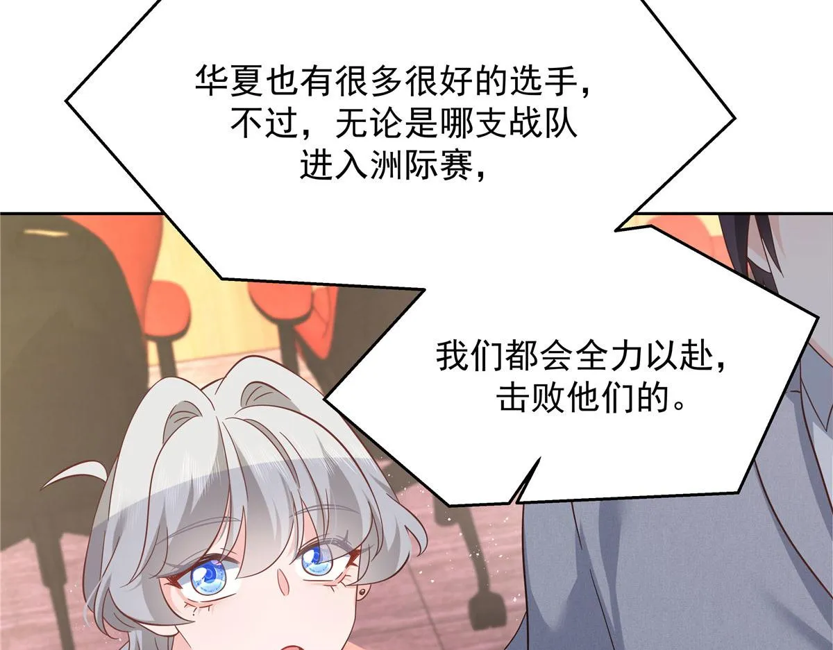 295 各怀鬼胎 第12页