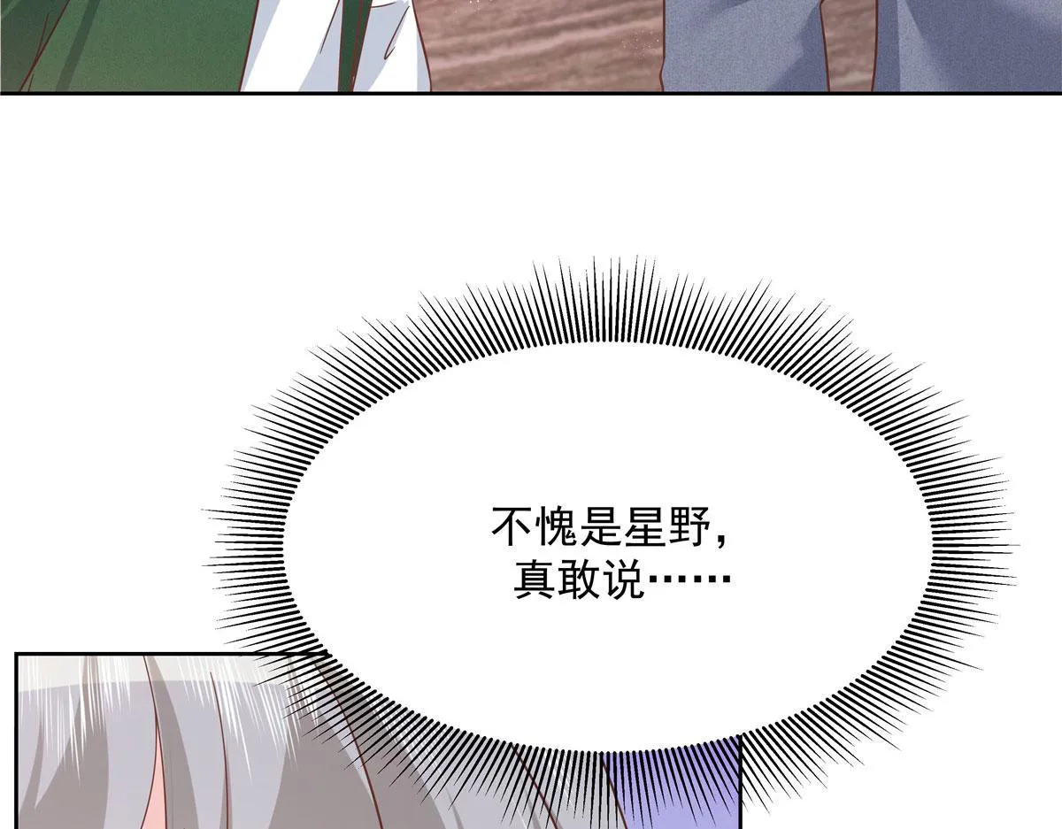 295 各怀鬼胎 第14页