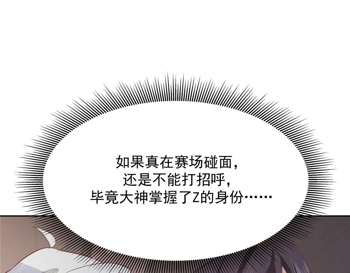 295 各怀鬼胎 第17页