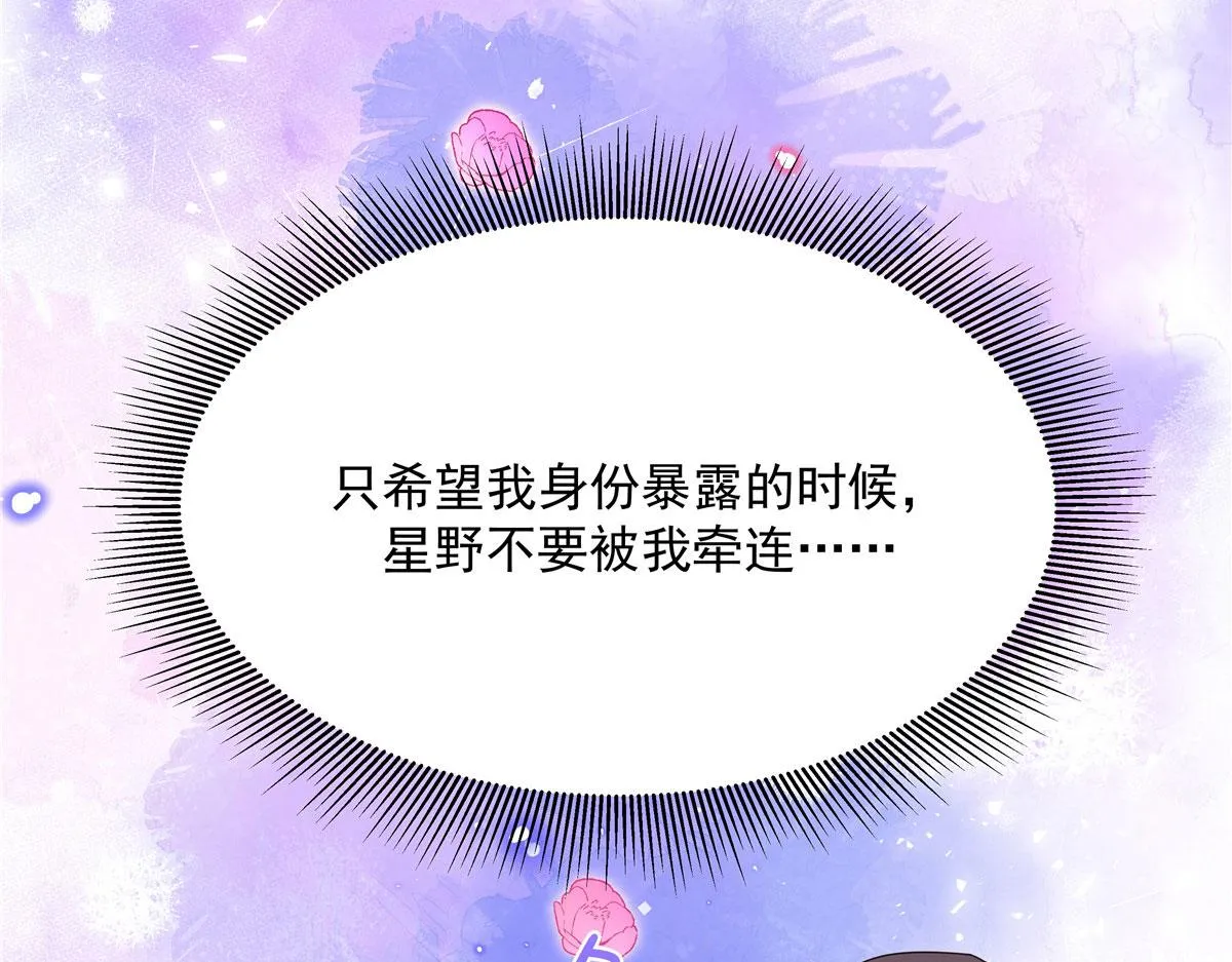 295 各怀鬼胎 第20页