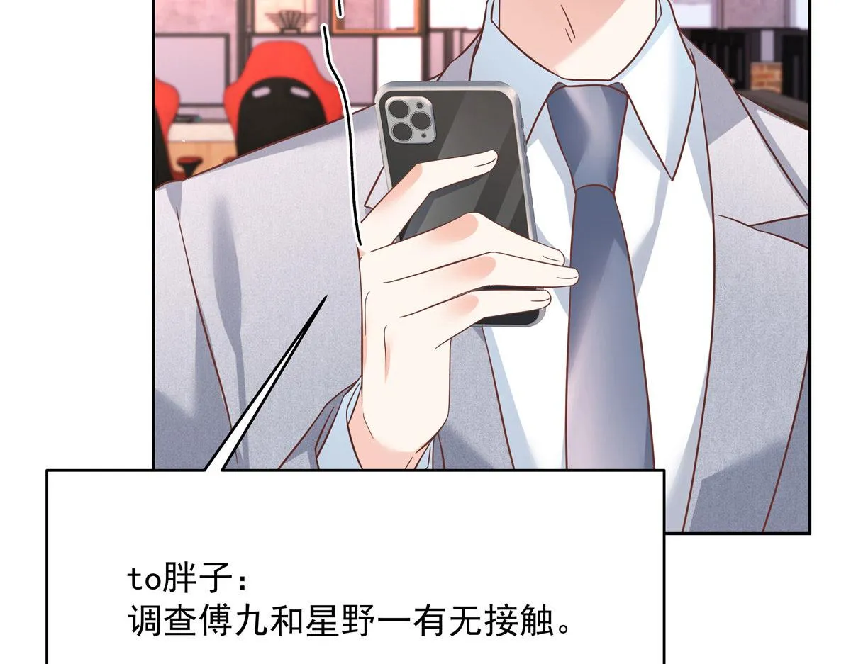 295 各怀鬼胎 第30页