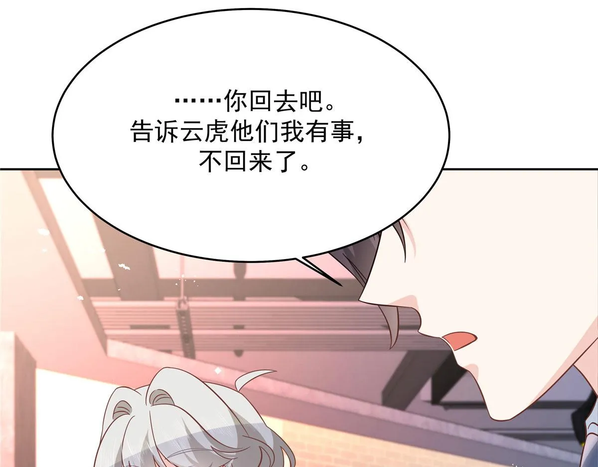 295 各怀鬼胎 第32页
