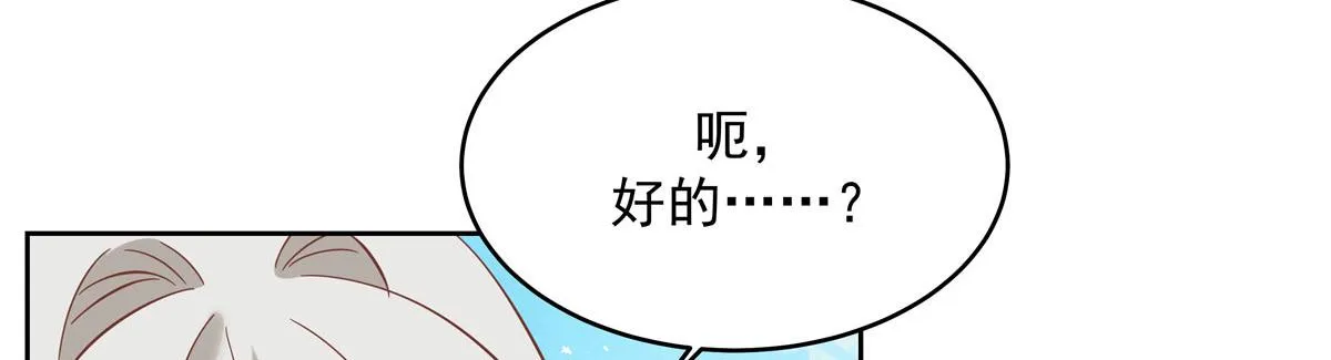 295 各怀鬼胎 第34页