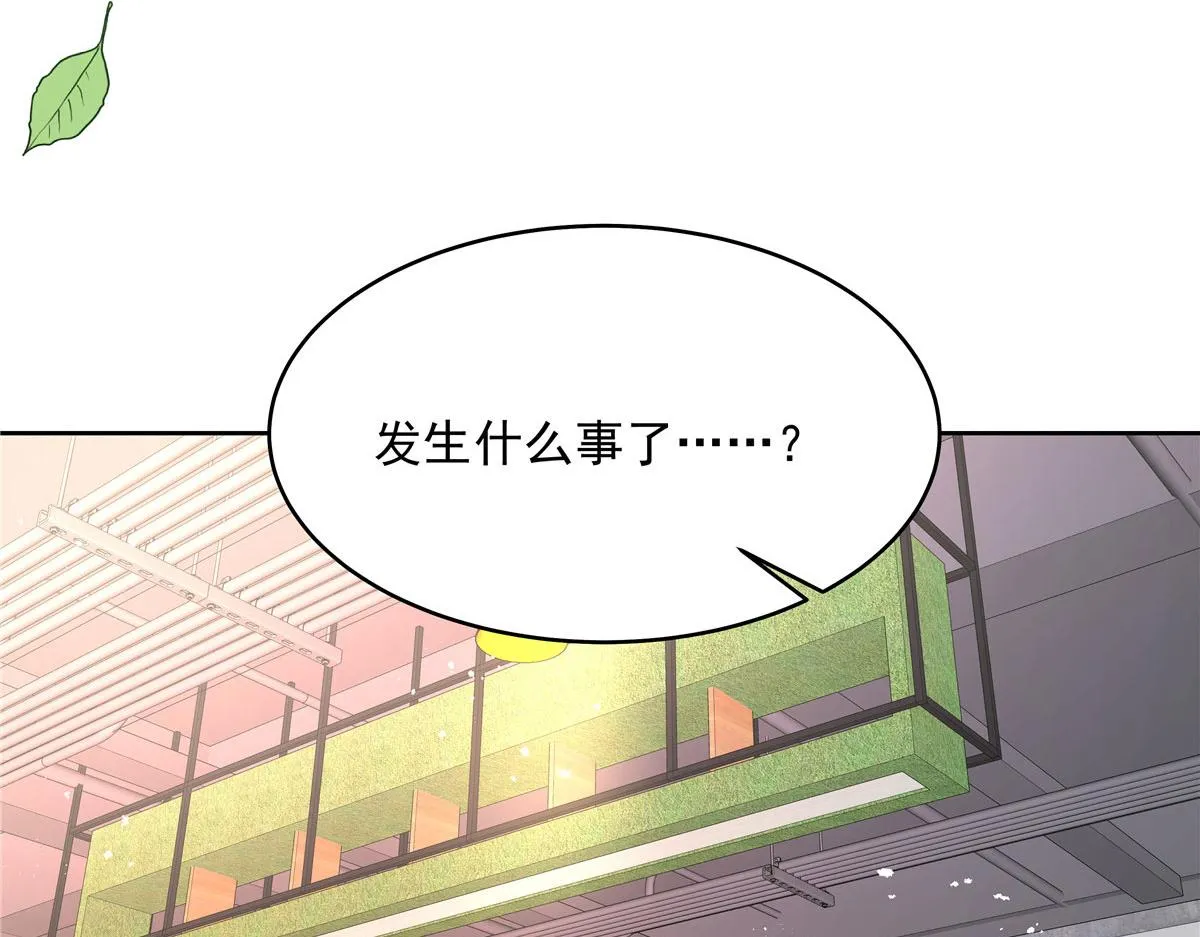 295 各怀鬼胎 第39页