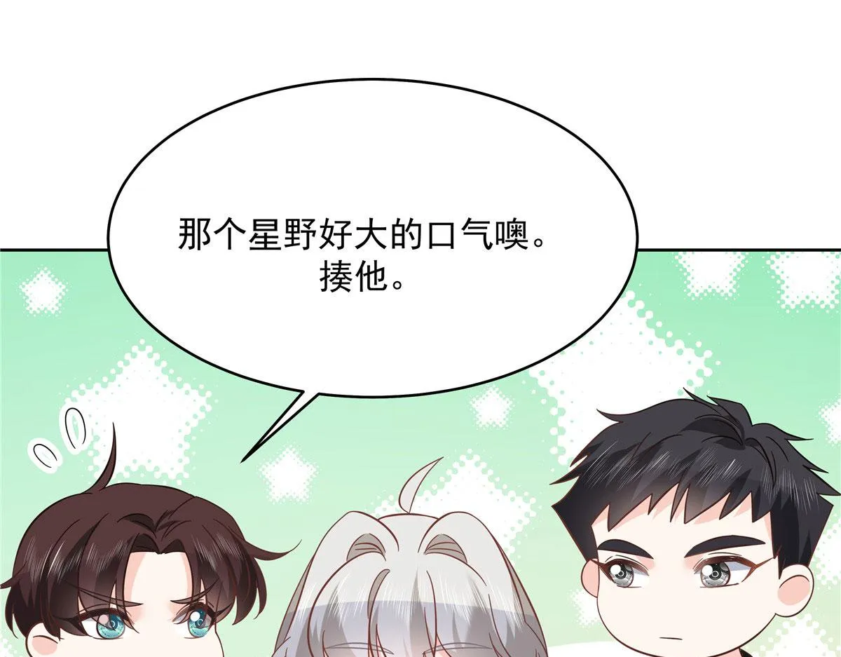 295 各怀鬼胎 第41页