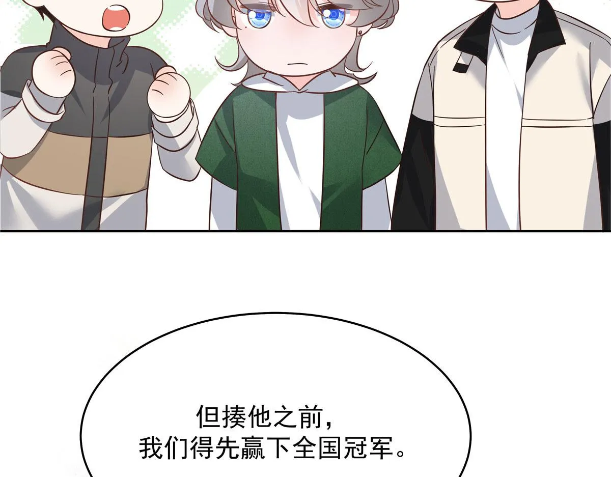 295 各怀鬼胎 第42页