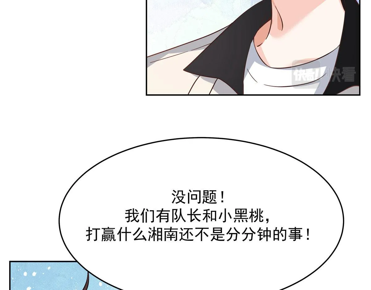 295 各怀鬼胎 第44页