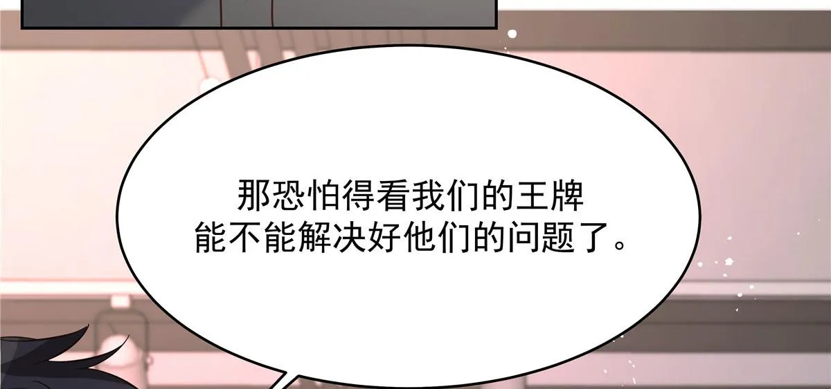 295 各怀鬼胎 第46页